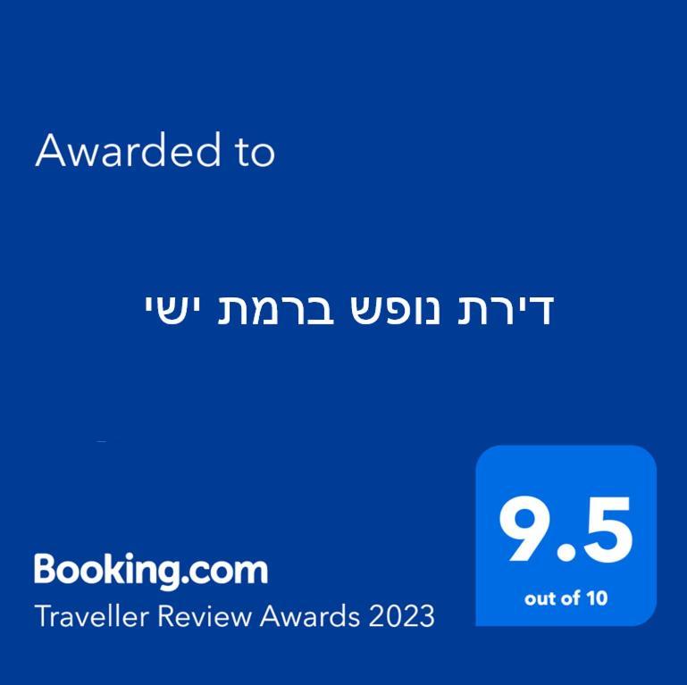 Peaceful Studio in Emek Yisrael-Perfect location Ramat Yishay Esterno foto