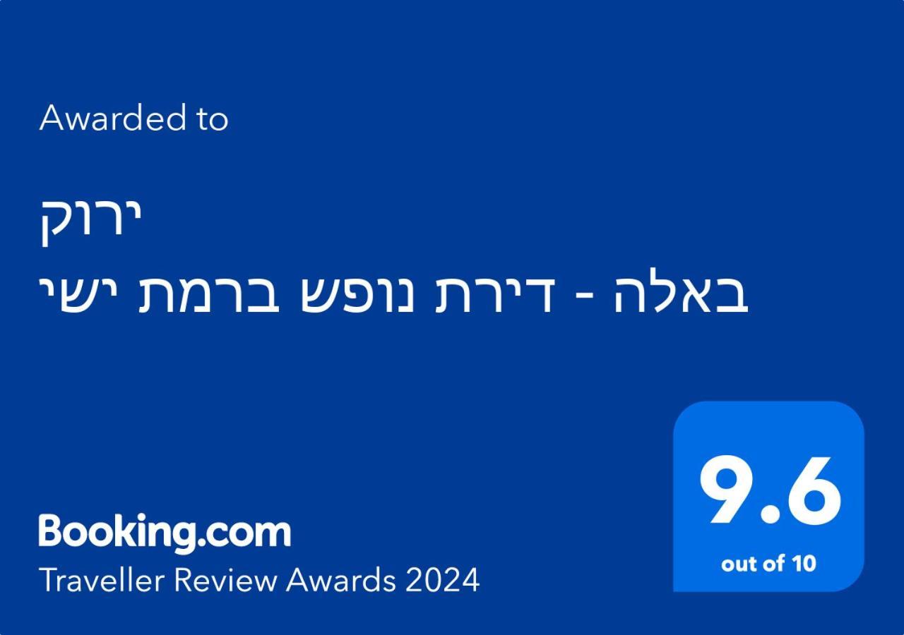 Peaceful Studio in Emek Yisrael-Perfect location Ramat Yishay Esterno foto
